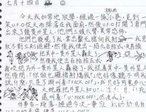 我的梦300字