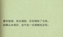 比起失败，我更害怕遗憾