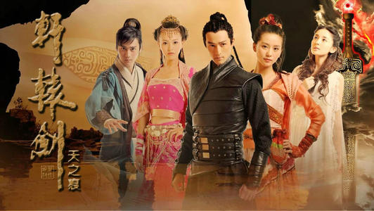 轩yuan剑经典线条