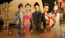 轩辕剑经典台词