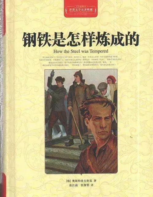 读钢的感觉