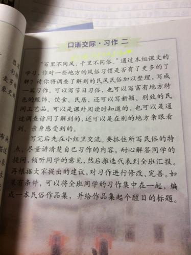 关于民俗的构成