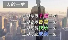你的人生计划制定好了吗?