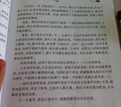 六日快乐