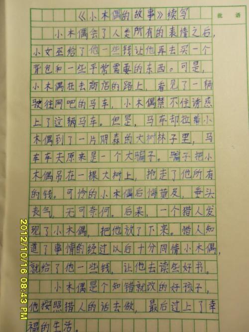 叙述