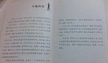 名著读后感4000字