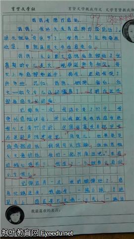 写母爱组成