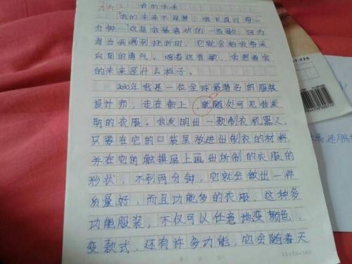 虚构