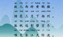 改写黄鹤楼送孟浩然之广陵