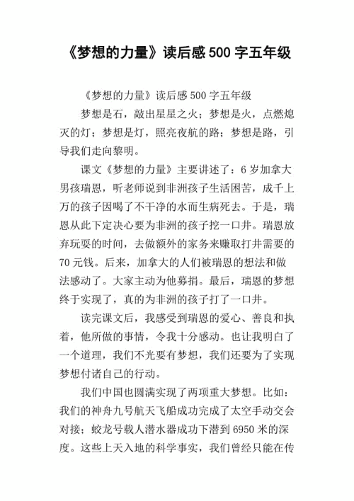 阅读后理想