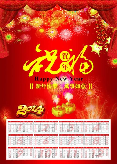 马年
