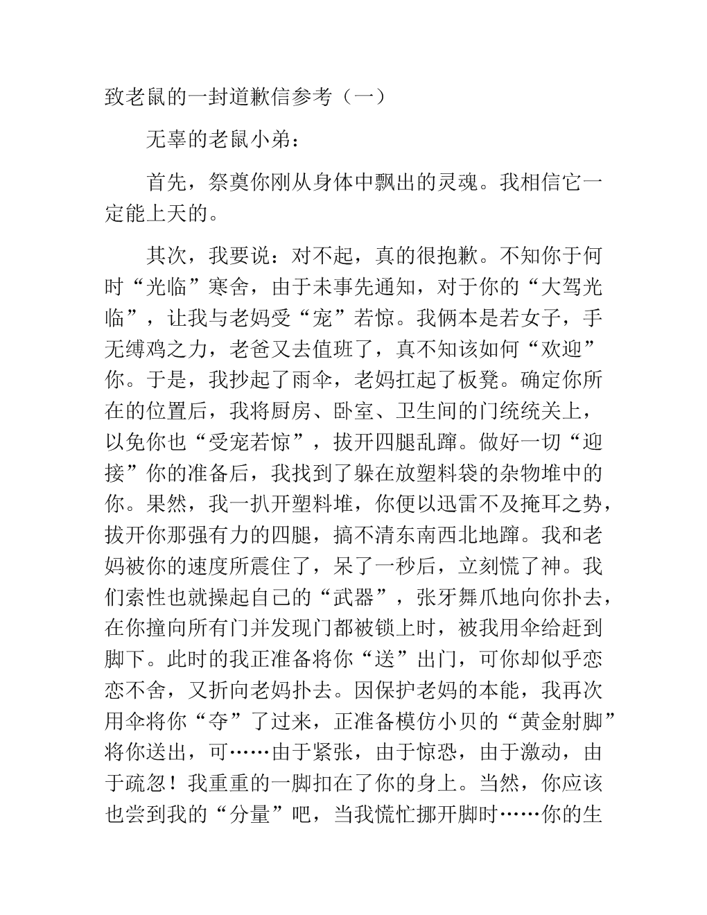 看完鼠标后