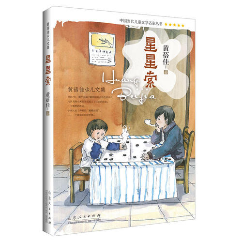 兴姓所读后的思想