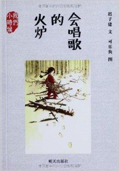 唱歌炉