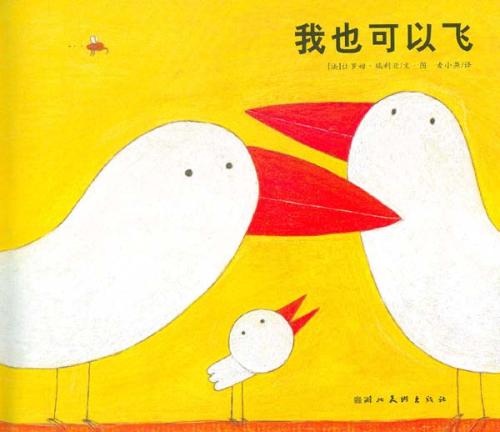 看完一条飞鱼
