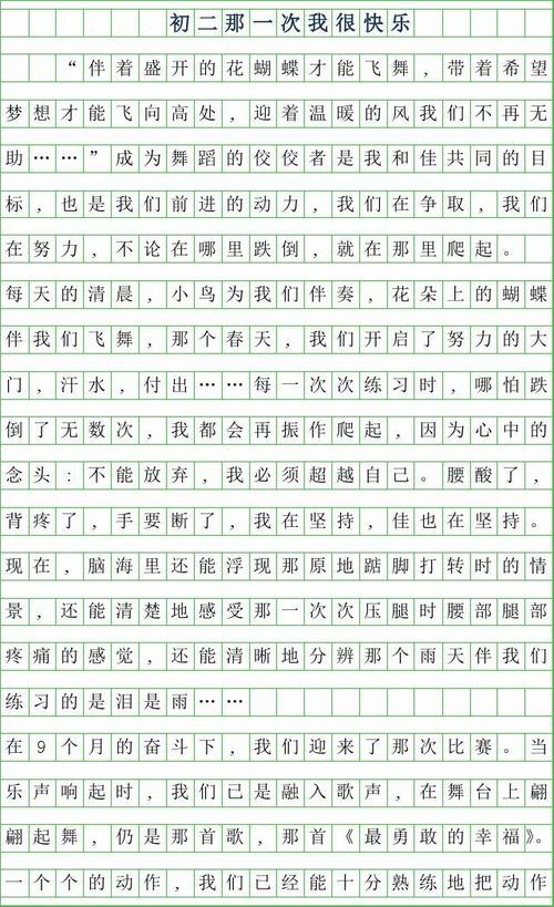 那个时候让我惊讶600字