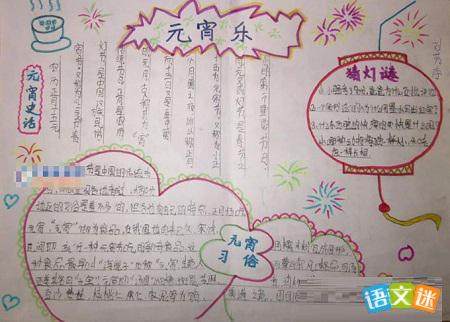 三年级鸡年元宵节的作文