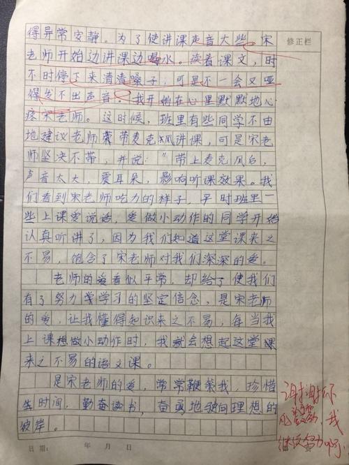 生长日记组成