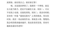 我的梦想作文450字