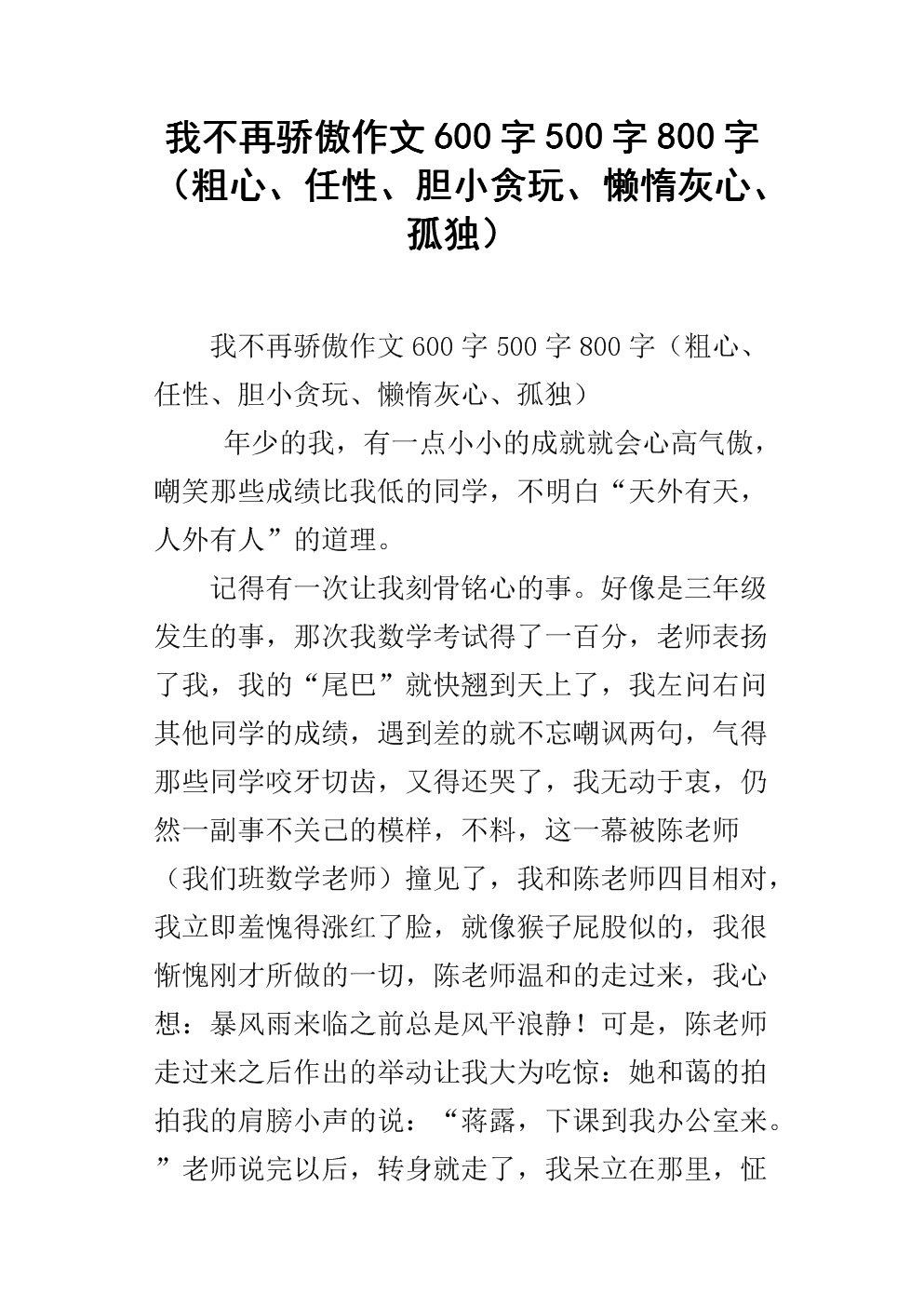 我不再玩散文