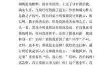 难忘的一件事350字