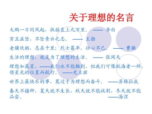 我理想的歌手