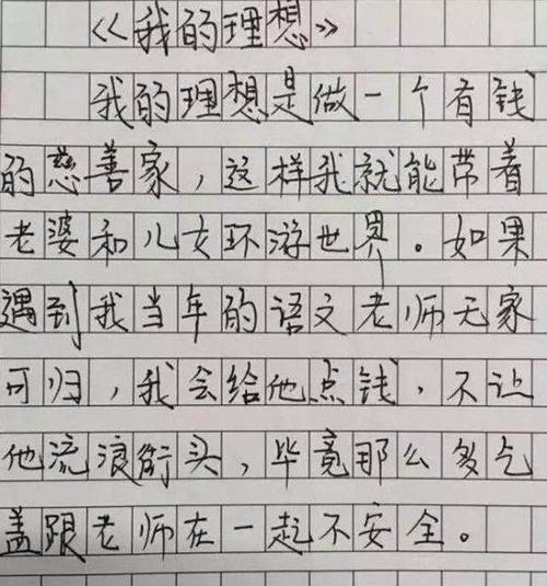 我理想的士兵