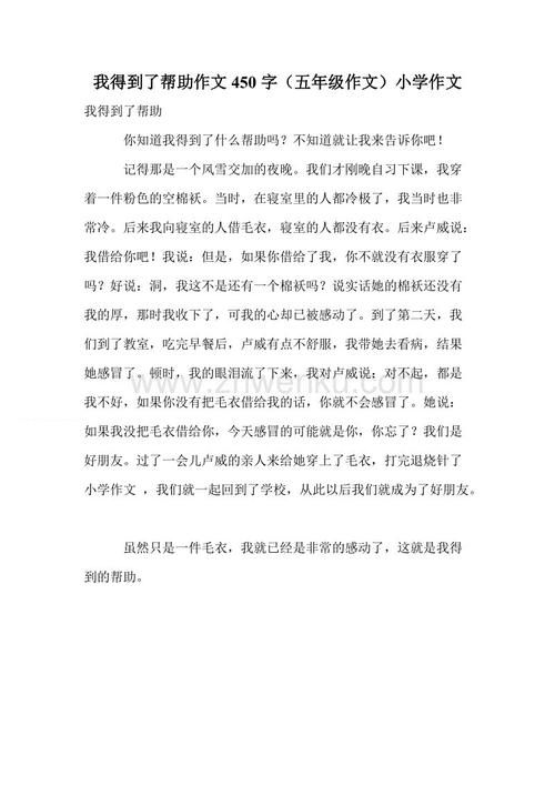 我鼓起勇气写