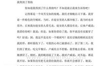 作文我收获了勇气