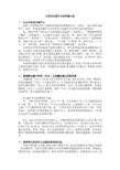 以土壤成分为主题