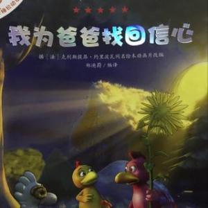 父亲的信仰