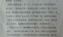 父母的爱作文500字