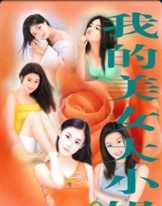 我美丽的女士的经典名言