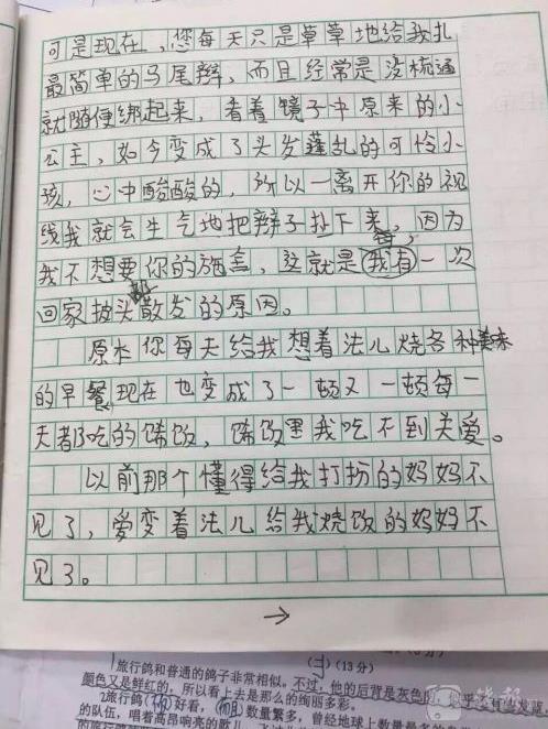 我不再流泪