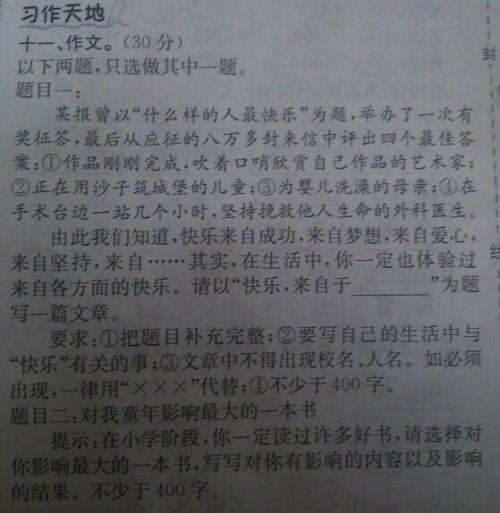 我不再说谎