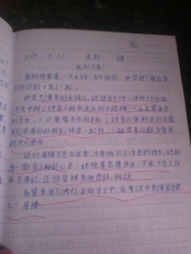 难忘的同学爱情作文