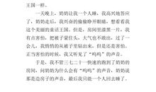 难忘的一件事500字作文