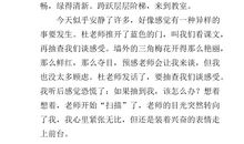 难忘的一件事小学三年级作文