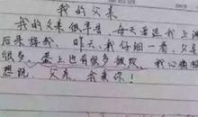 我不再什么作文