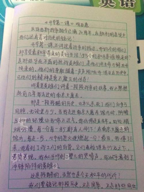 初中阅读作文600