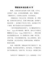 看完感性的读者