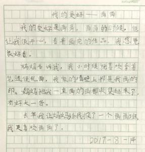 我的爱好绘画构图