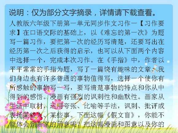 令人难忘的一人初中作文