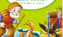 一则寓言的读后感