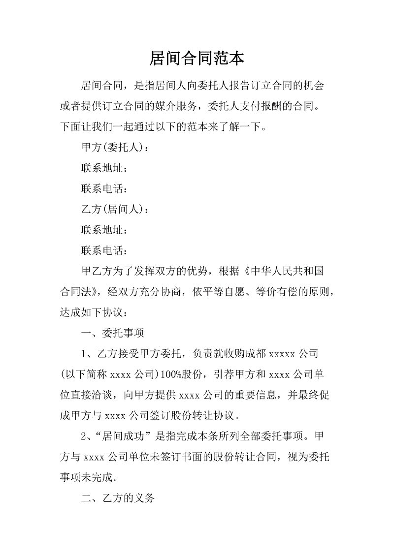 小英雄育来的250字缩写
