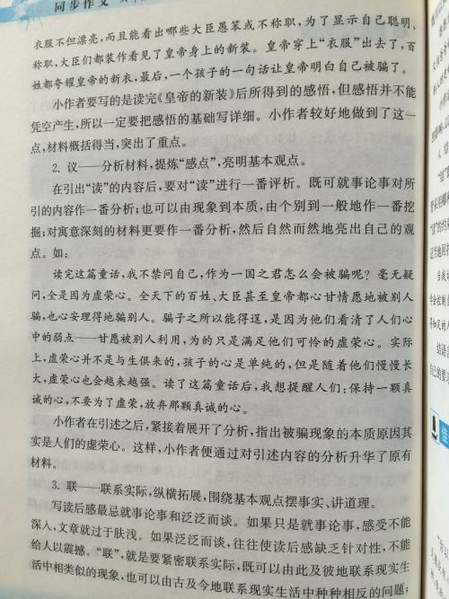 关于人力资源书籍的思考