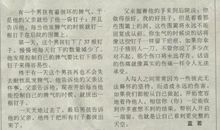 坏脾气与钉子的故事