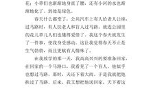 作文春天里的故事