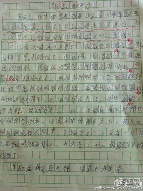 自我保护组合物