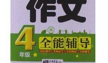 小学生作文我的中国梦作文